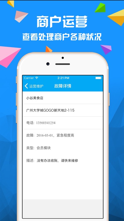 地推高手 screenshot-3