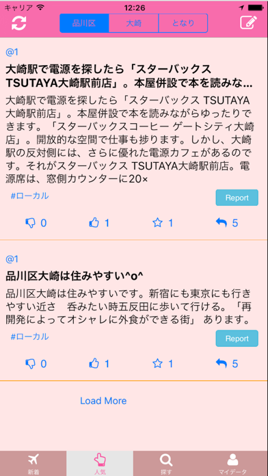 Screenshot #3 pour Plus