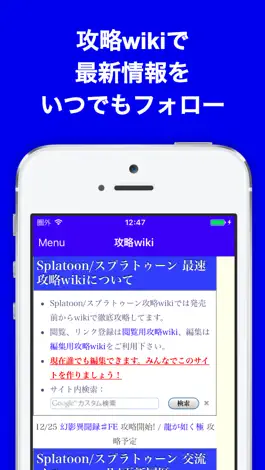 Game screenshot ブログまとめニュース速報 for スプラトゥーン(Splatoon) hack