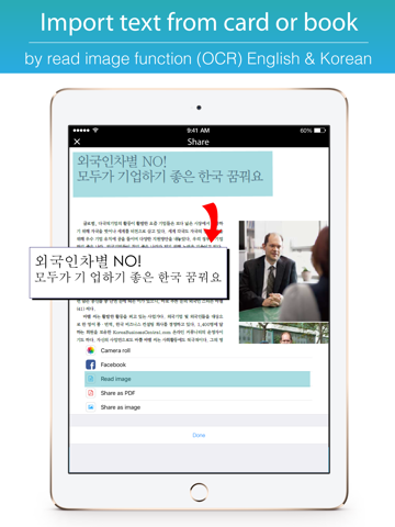 Screenshot #5 pour Snap Scannable : Pocket scanner for small business management + OCR English-Korean alphabet camera
