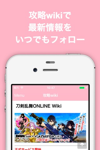 ブログまとめニュース速報 for 刀剣乱舞 ONLINE(とうらぶ)のおすすめ画像3