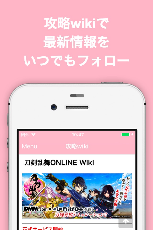 ブログまとめニュース速報 for 刀剣乱舞 ONLINE(とうらぶ) screenshot 3