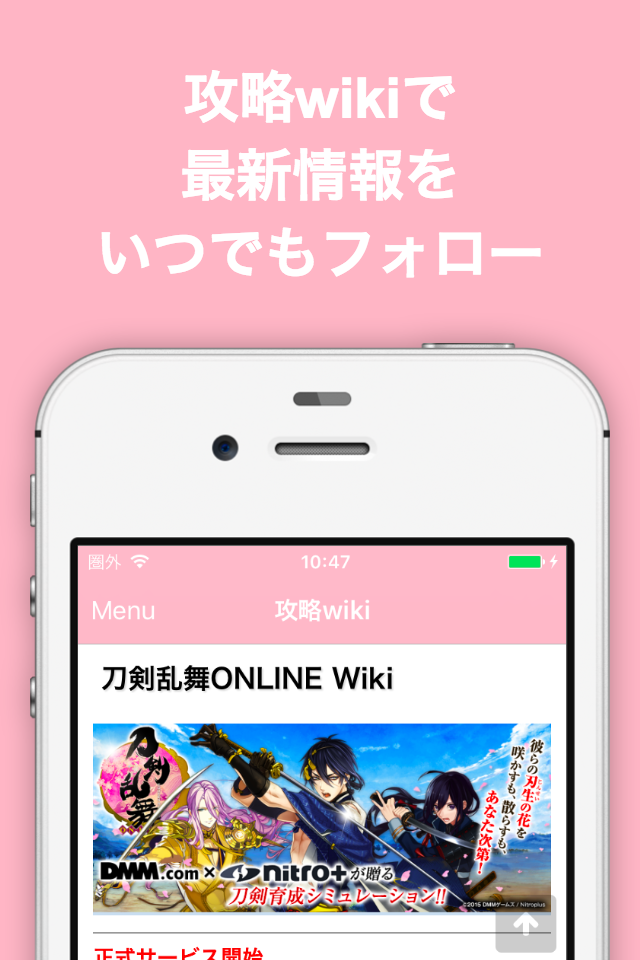 ブログまとめニュース速報 for 刀剣乱舞 ONLINEとうらぶ