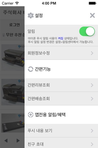 바스텝 screenshot 4