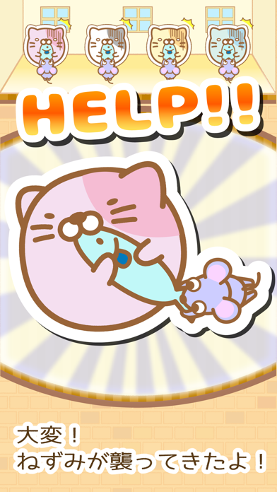 Screenshot #2 pour ねこポン！