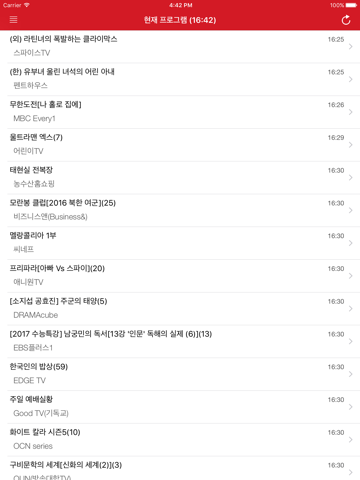 Screenshot #5 pour 대한민국텔레비전