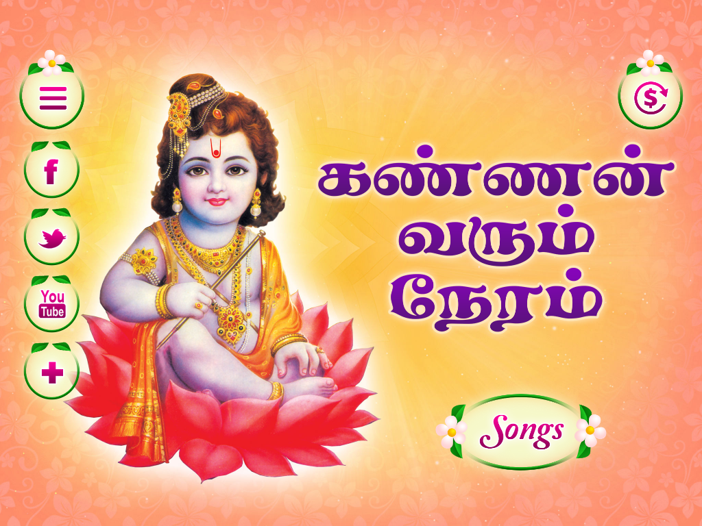 Kannan Varum Neram