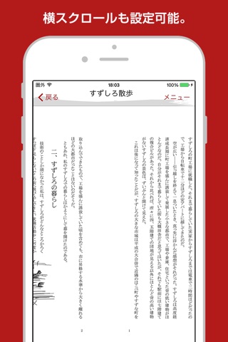 一太郎モバイルビューイング screenshot 4