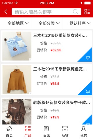 康城服饰网 screenshot 2