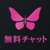 AgehaChat - キャバ嬢、ホスト好きの無料トークアプリ