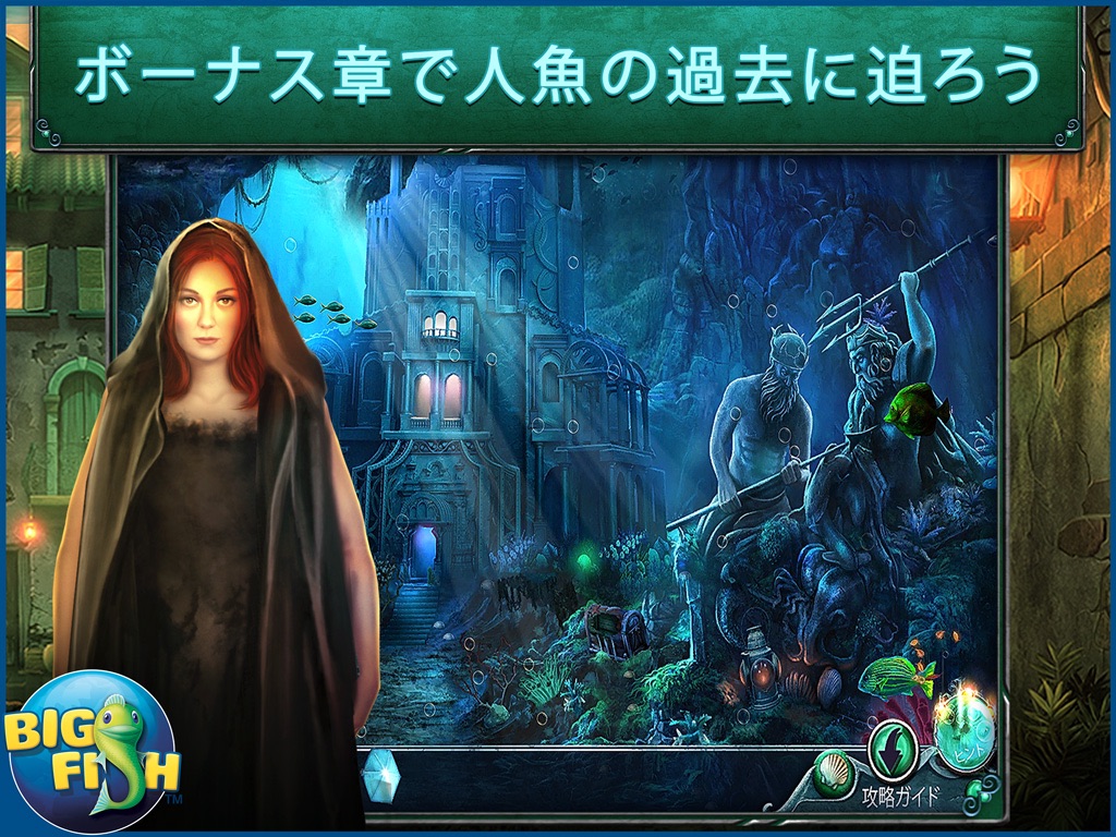 Rite of Passage: The Lost Tides HD - A Mystery Hidden Object Adventure (Full) screenshot 4