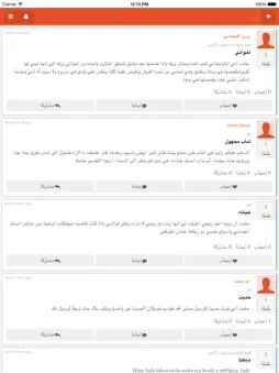 Tafsir al ahlam- askShee screenshot 6