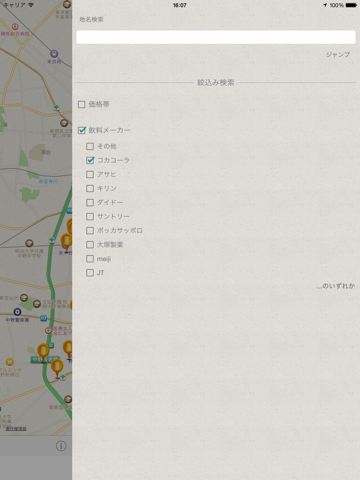 格安ジュース自動販売機 情報共有MAPさんのおすすめ画像3