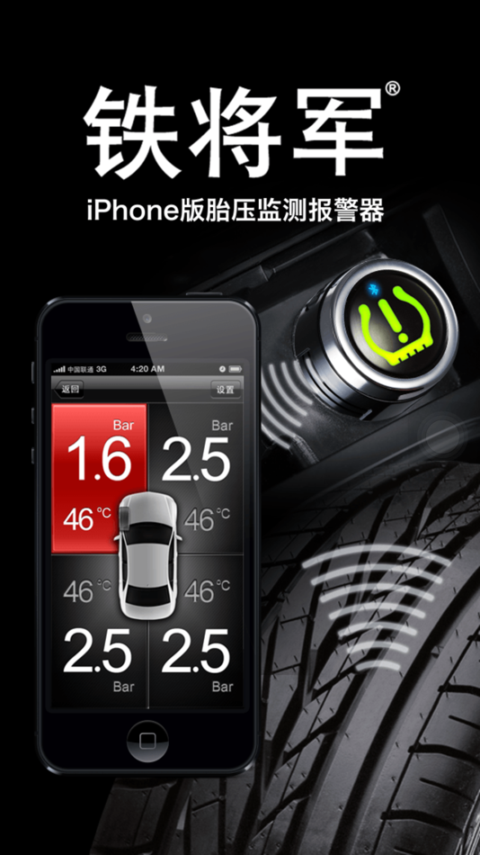 #1. Steelmate TPMS (iOS) 由: Gizwits IoT Technology Co., Ltd.