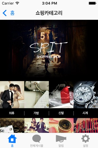 스핏 screenshot 2