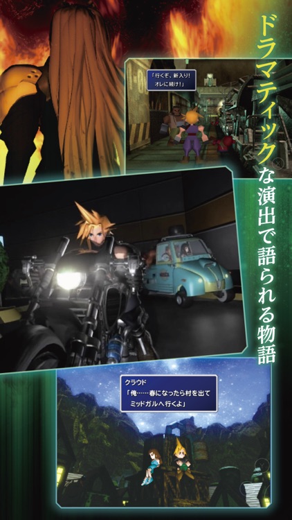 FINAL FANTASY VII
