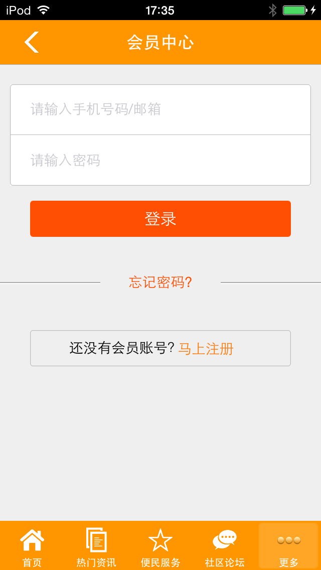 海南物业网 screenshot 5
