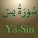 Surah Ya-Sin (سورة يس) app icon - Reference app for iPhone