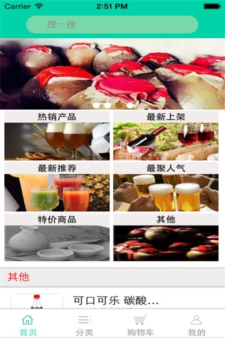 遂宁酒水网 screenshot 2