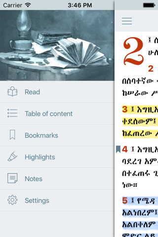 Amharic Holy Bible Ethiopian screenshot 3