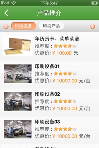 上海印刷网 screenshot 2