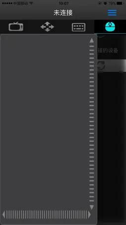 V-Remote screenshot 1