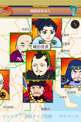 戦国武将４８人に学ぶビジネスの極意 screenshot 2