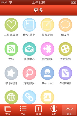 电动之家 screenshot 2