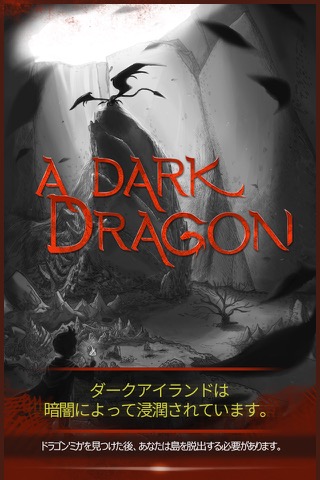 ダークドラゴン ADのおすすめ画像1