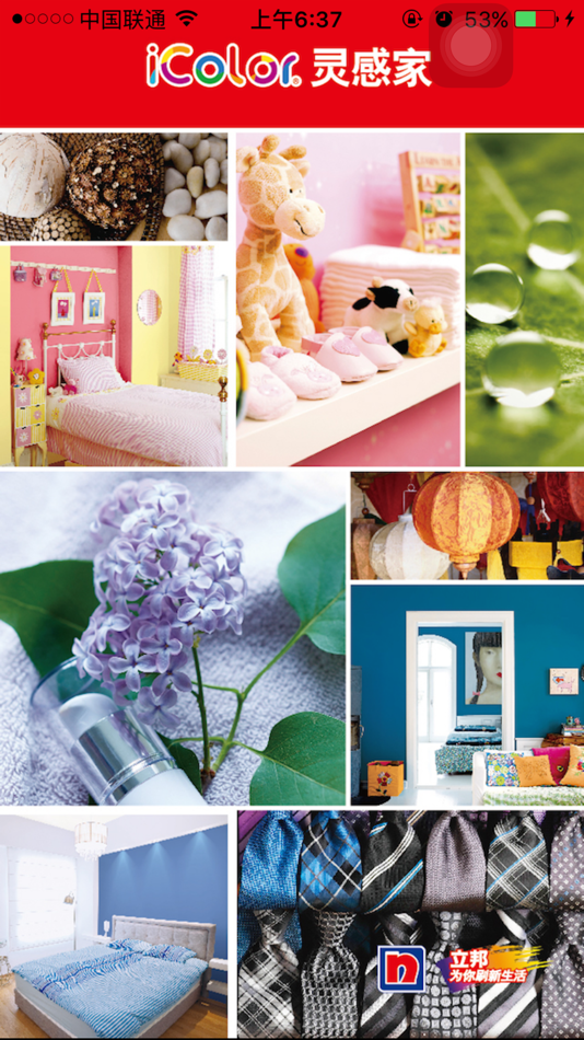 #1. iColor配色软件手机版 (iOS) Által: NIPPON PAINT CHINA HOLDINGS CO.,LTD