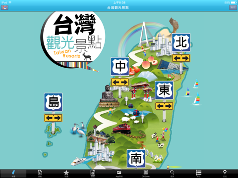 Screenshot #4 pour Taiwan Resorts 台灣觀光景點