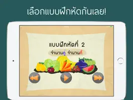 Game screenshot คณิตศาสตร์ ป.2 apk