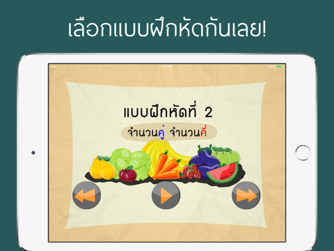 Screenshot #5 pour คณิตศาสตร์ ป.2