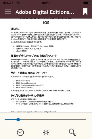Adobe Digital Editionsのおすすめ画像2