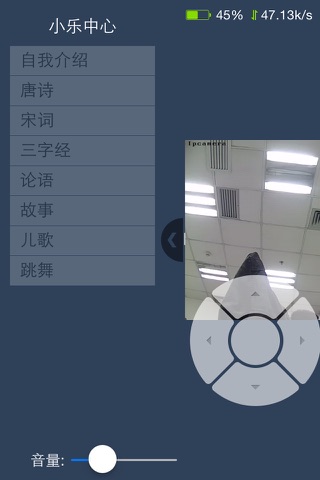 小乐 screenshot 4