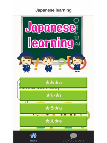 Screenshot #4 pour Japanese　learning
