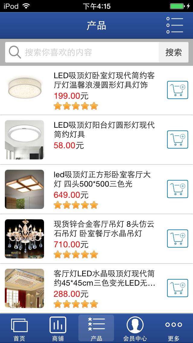 Screenshot 2 of 灯饰网 App