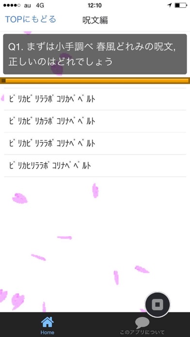 Screenshot #2 pour クイズforおジャ魔女どれみ　MAHO堂　魔女少女マンガバージョン