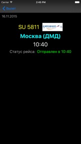Скриншот