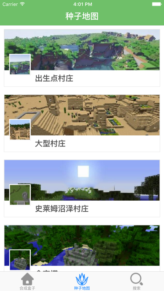 #1. 游戏盒子:口袋版 for 我的世界 (iOS) By: 佳 黄
