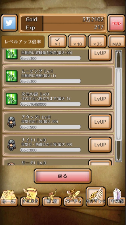放置勇者プラス-無料で遊べるタップ&放置RPG screenshot-4