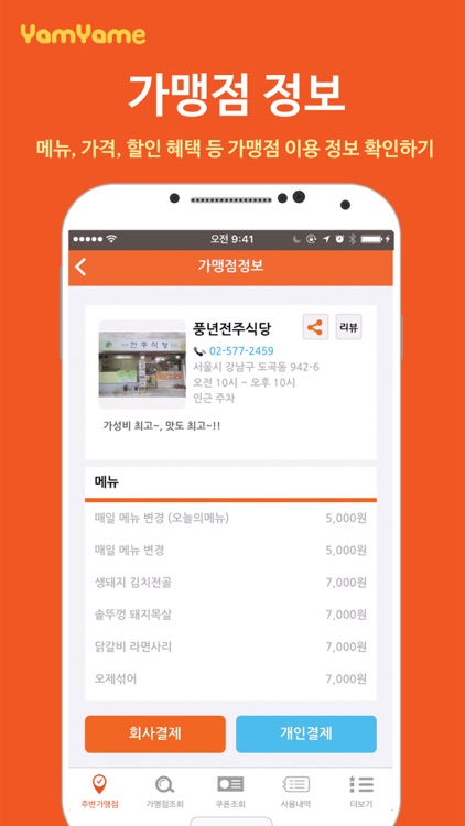얌얌이