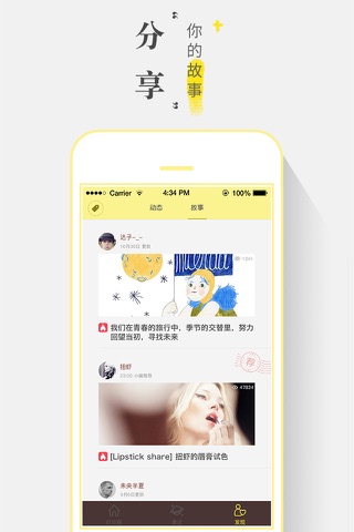 twinkle－一个自由交流的地方 screenshot 2