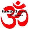 Swastik Bengali Bhajans