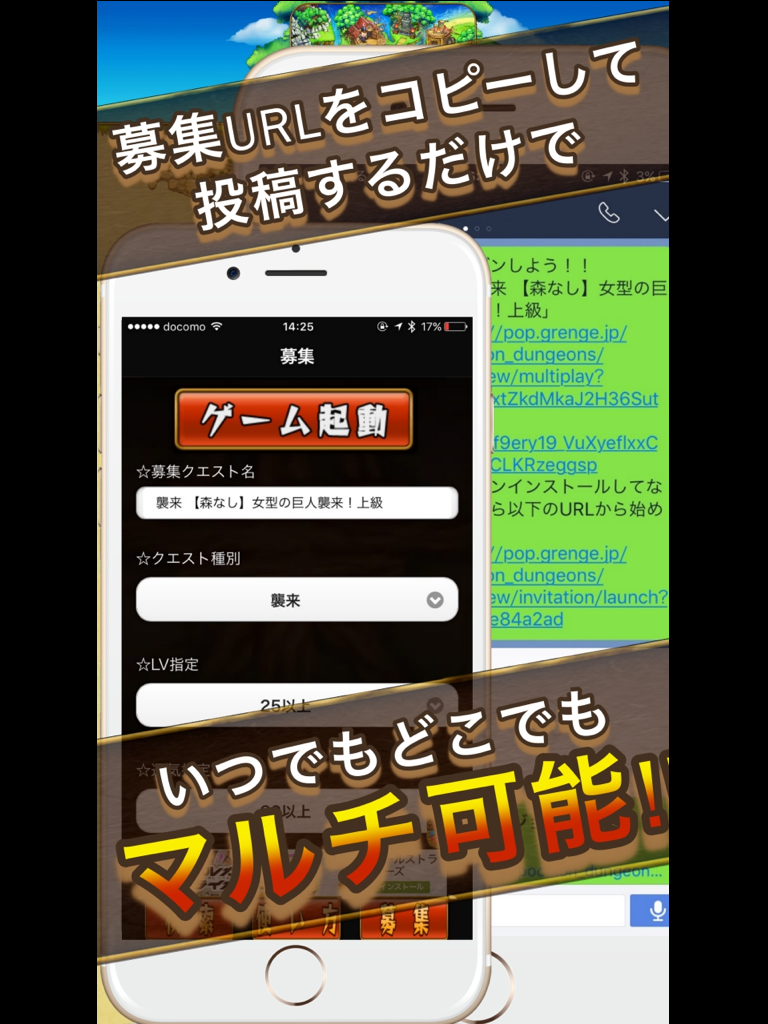 全国共闘募集掲示板 for ポコロンダンジョン／ポコダン