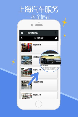 上海汽车服务-客户端 screenshot 4