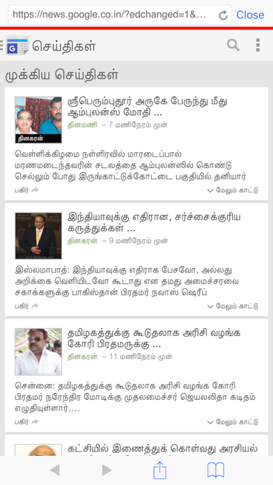Screenshot #3 pour Tamil Newspapers