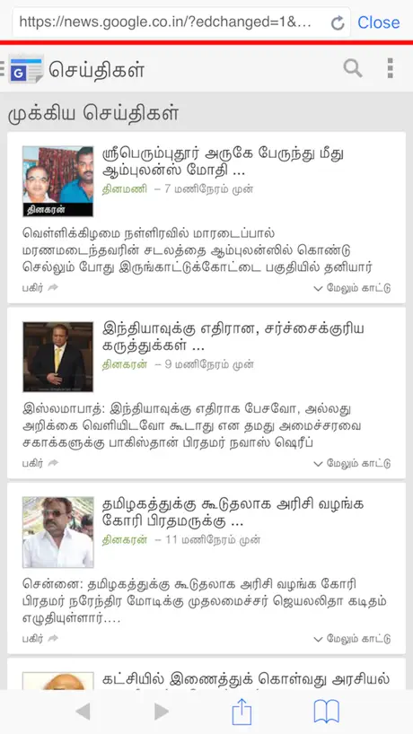 Tamil Newspapers