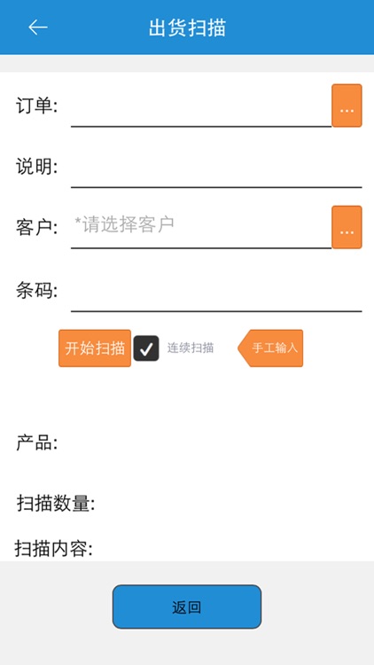 追溯码 screenshot-3