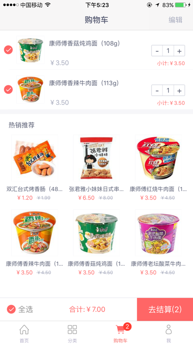Screenshot #3 pour 近邻宝